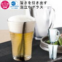 ビールグラス 泡立ちグラス ウイスキーグラス タンブラー マグ ガラス 日本製 おしゃれ シンプル カット調 食洗器対応 コップ お酒 大人 箱入り ギフト 退職 転職 引っ越し プレゼント 父の日 誕生日 女性 男性 無料ラッピング メッセージカード 熨斗