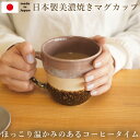 マグカップ 美濃焼き 日本製 陶器 コップ マグ 持ち手付き おしゃれ シンプル パープル 電子レンジ対応 食洗器対応 箱入り ギフト プレゼント 母の日 誕生日 女性 男性 退職 転職 異動 お礼 挨拶 グレーズワークス 無料ラッピング メッセージカード 熨斗