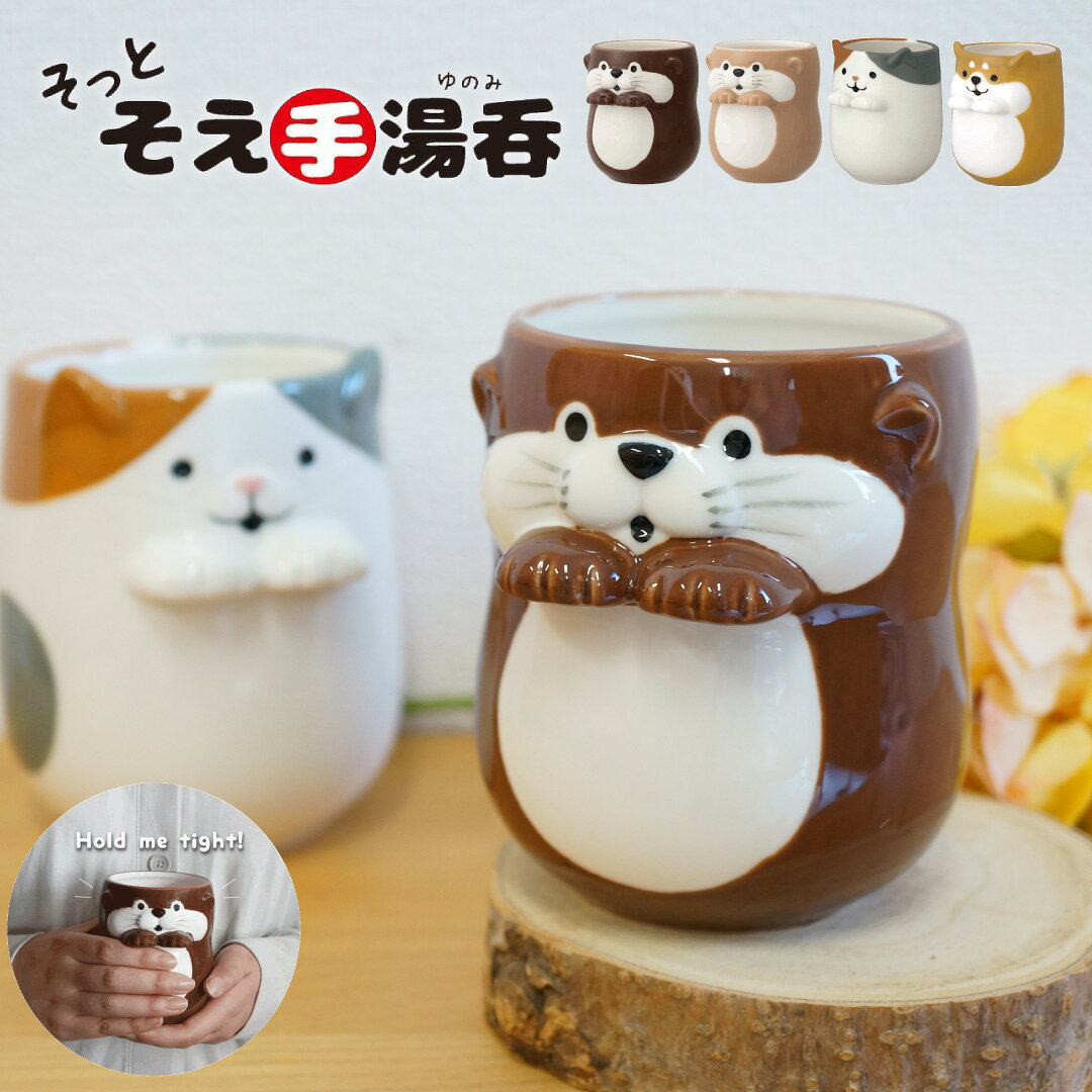 湯呑コップ陶器タンブラー電子レンジ...