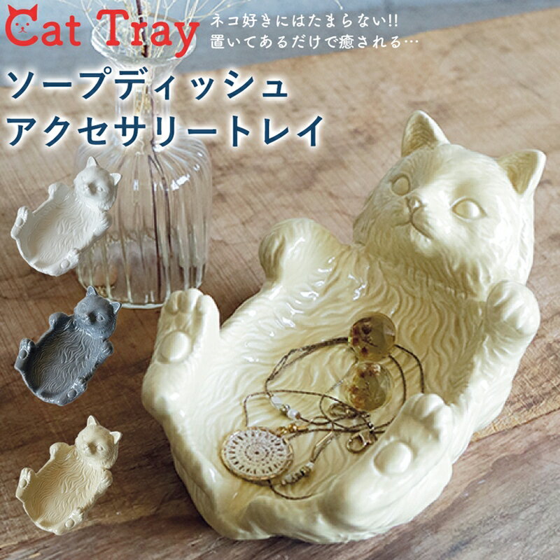 楽天市場】猫(石けんケース・石けん台|バス用品):日用品雑貨 楽天市場】猫(石けんケース・石けん台|バス用品):日用品雑貨