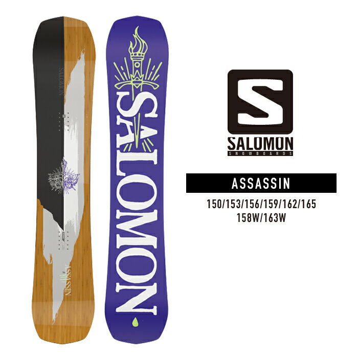 [特典アリ][対象商品とSETでお得][日本正規品]スノーボード 板 ボード サロモン アサシン 2023 SALOMON ASSASSIN スノボー 22-23 男性 メンズ