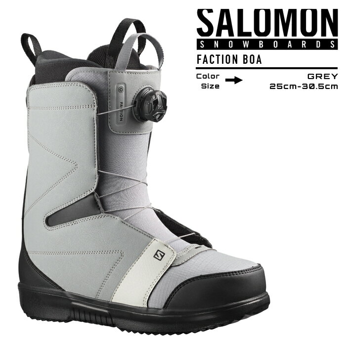 [特典アリ][対象商品とSETでお得][日本正規品]スノーボード ブーツ サロモン ファクション ボア 2023 SALOMON FACTION BOA Grey Black White スノボー 22-23 男性 メンズ
