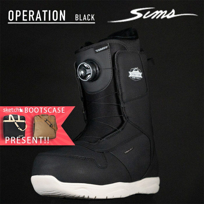 スノーボード ブーツ シムス オペレーション 2023 SIMS OPERATION BOA Black ブラック 黒 ボア ダイヤル式 スノボー 22-23 男性 女性 メンズ レディース ウーマンズ ユニセックス ビギナー 初心者 グラトリ