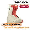 スノーボード ブーツ サロモン アイビー ボア SJ ボア 2024 SALOMON IVY BOA SJ BOA Bleached Sand Almond Milk Aurora Re スノボー 23-24 女性 レディース ウーマンズ