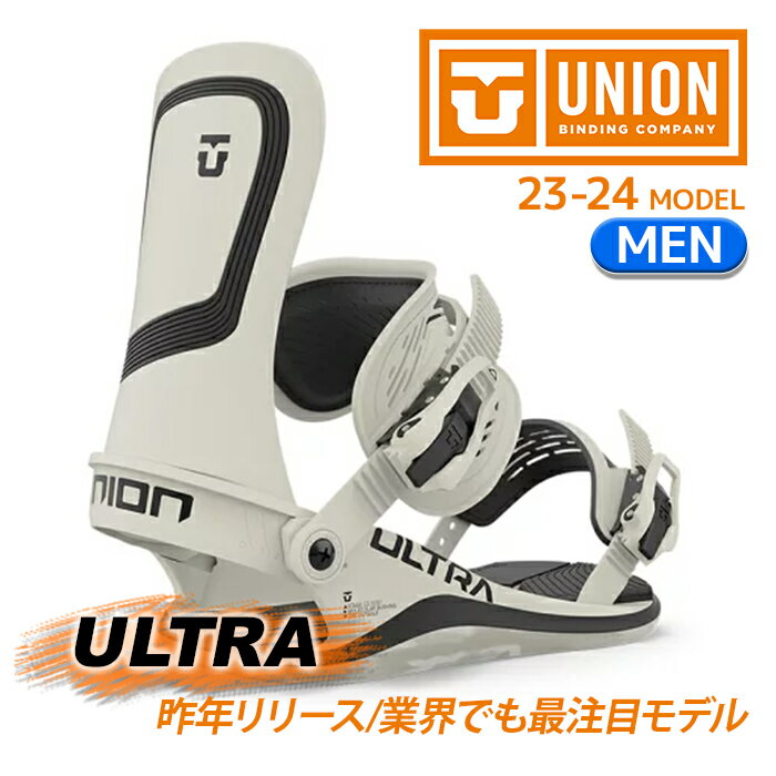 日本正規品 スノーボード ビンディング ユニオン ウルトラ メン 2024 UNION ULTRA Bone White スノボー 23-24 メンズ 男性