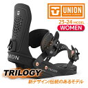 スノーボード ビンディング ユニオン トリロジー 2024 UNION TRILOGY Black スノボー 23-24 レディース ウーマンズ 女性