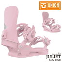 スノーボード ビンディング ユニオン ジュリエット 2024 UNION JULIET B4Bc Pink スノボー 23-24 レディース ウーマンズ 女性