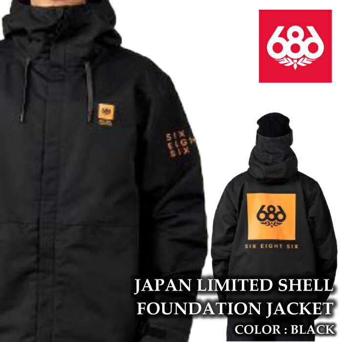 レビューでクーポン★[日本正規品] 686 スノーボードウェア ジャケット JAPAN LIMITED SHELL FOUNDATION JACKET Black 24-25モデル 日本正規品