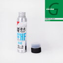 レビューでクーポン★ガリウム GALLIUM HYBRID HF LIQUID Blue SW2255 スノーボード スキー ワックス メンテナンス 24-25...