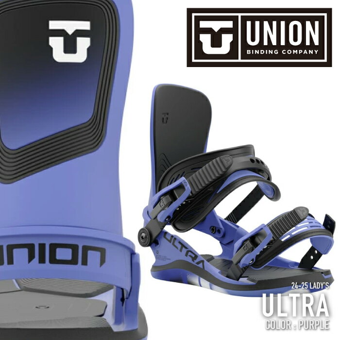 レビューでクーポン★[日本正規品] スノーボード ビンディング ユニオン 2025 UNION ULTRA WOMEN Purple ウルトラ ウィメンズ パープル バインディング レディース 24-25