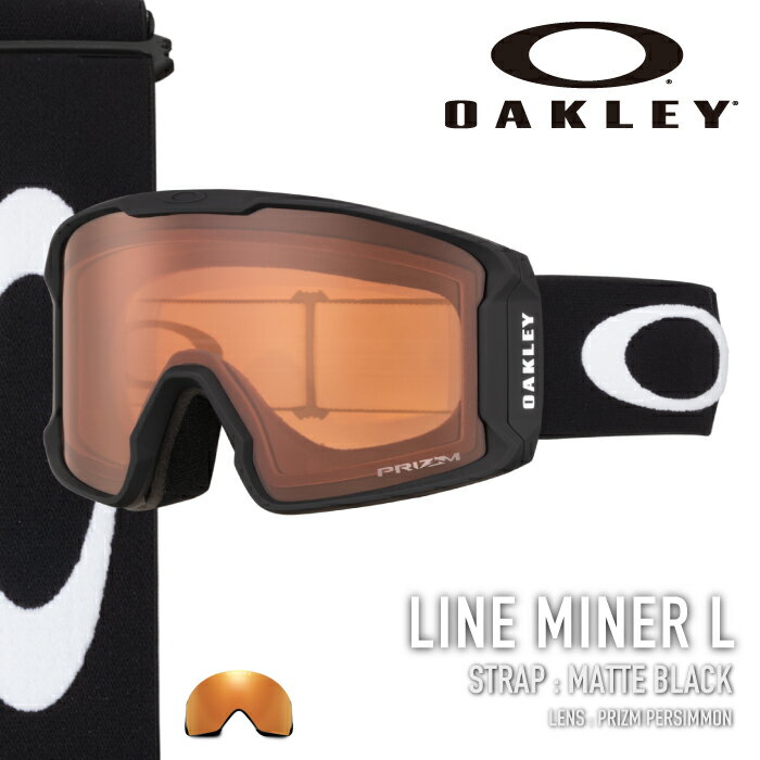 LINE MINER L / OO7070-57 COLOR: MATTE BLACK LENS COLOR: PRIZM PERSIMMON 平面レンズを採用しながらも、周辺視野を究極まで確保する事を目的としてデザイン。まずゴーグル自体を薄く、さらにレンズをこれまでにないほど出来るだけ顔に近づける事で、下方向や横方向の視界を広げる事を可能。