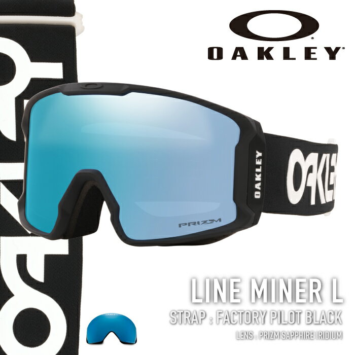 LINE MINER L / OO7070-65 COLOR: FACTORY PILOT BLACK LENS COLOR: PRIZM SAPPHIRE IRIDIUM 平面レンズを採用しながらも、周辺視野を究極まで確保する事を目的としてデザイン。まずゴーグル自体を薄く、さらにレンズをこれまでにないほど出来るだけ顔に近づける事で、下方向や横方向の視界を広げる事を可能。