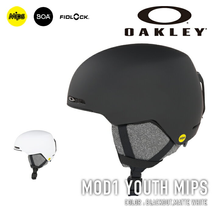 MOD1 YOUTH MIPS / 99505Y-MP クラシックなスケートスタイルからインスパイアされたフレッシュなルックと、唯一無二のOAKLEY DNAを注ぎこんだタイムレスなシェイプのMOD1は、軽量一体型シェルと安全な360度BOAシステムを搭載。フィットにフォーカスし、アジア人の頭に本当にフィットする「TRUE ASIAN FIT」とユース世代に最適なYOUTHフィットを実現。 軽量のIN-MOLD EPS構造。ヘルメットの厚みを抑え、軽量性を重視したデザインに最適です。 ●BRIM/GOGGLE VENTILATION ブリムのベンチレーションがエアフローを助け、ゴーグルのアンチフォグ性能を最大限に引き出します。 ●REMOVABLE LINER AND EARPADS ライナーとイヤーパッドが着脱できるので、ゴーグルストラップを内側/外側どちらでも自由なスタイルでかける事が出来、取り外して洗濯機での洗濯も可能です。 ●FIXED VENTILATION 体温で上昇したエアーを頭頂部から逃がし、ライダーの体温上昇を防ぎます。 ●MIPS INTEGRATION MIPSブレインプロテクションシステムを搭載、ショック吸収レイヤーが頭部への角度のついた衝突からくる回転的な衝撃を軽減。 ●DIAL IN TO FAST, EFFORTLESS, PRECISION FIT. すばやく、最適なフィットにダイヤルイン。BOAはダイヤル式のパフォーマンスフィットシステムです。 ●FIDLOCK BUCKLE グローブを着用したまま簡単に着脱できるマグネットバックル。 SIZE SIZE RANGE (cm) HAT SIZE WEIGHT (g) Small 49 - 53 cm 6 - 6 5/8 380/410 Medium 53 - 57 cm 6 5/8 - 7 1/8 410/440