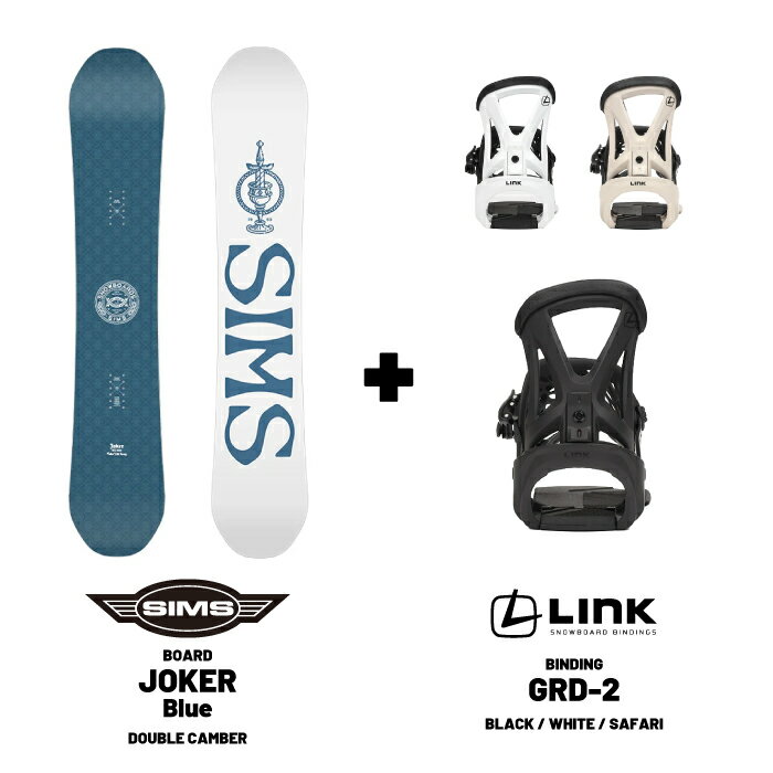 レビューでクーポン★[日本正規品]スノーボード ビンディング 2点セット シムス SIMS JOKER Blue - LINK GRD-2 ジョーカー メンズ 25-26