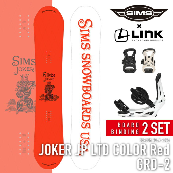 レビューでクーポン★[日本正規品]スノーボード ビンディング 2点セット シムス SIMS JOKER (JP LTD COLOR) Red - LINK GRD-2 ジョーカー メンズ 25-26