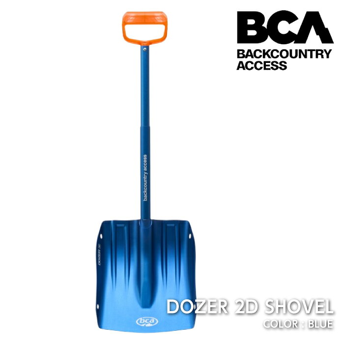 ■商品紹介 [Dozer 2D] プロユーザーや上級バックカントリーライダーに向けて設計された、高性能ミドルサイズショベルです。Dozer 2シリーズ共通の大型ブレードとロングシャフトにより、深い積雪や大量の雪を効率よく掘り出すことができます。 特徴的なDグリップは、グローブを装着した状態でも握りやすく、力をかけやすい形状を採用。レスキュー時の掘削作業はもちろん、雪洞作りやバックカントリーでのさまざまな雪上作業でも優れた操作性を発揮します。 ブレードとシャフトには高強度な6061-T6アルミニウムを使用し、軽量性と耐久性を両立。さらにUIAA（国際山岳連盟）のアバランチレスキューショベル基準に適合しており、信頼性の高い装備として本格的なバックカントリーシーンを支えます。 掘削性能・耐久性・扱いやすさのバランスに優れた、レスキュー装備を重視するライダーにおすすめのモデルです。 ■ブランド紹介 [BCA] ブランド名の「Backcountry Access」が示すとおり、バックカントリーでの安全性向上を目的に、雪崩レスキューギアやバックカントリー用品の開発を続けています。現在では世界中のスキーヤーやスノーボーダー、マウンテンガイド、雪崩救助機関から高い評価を受けるブランドとして知られています。 ■サイズ 重量：約705g ブレードサイズ：25 × 29cm（9.75 × 11.5インチ） ハンドル・シャフト 収納時長さ：40cm 最大伸長時：59cm 組み立て時 最短時：61cm 最大伸長時：79cm ■仕様 ・グリップ：伸縮式Dグリップ ・ブレード・シャフト素材：6061-T6アルミニウム ・規格：UIAA（国際山岳連盟）アバランチレスキューショベル基準適合 ■保証 本品は日本正規品になります。 日本代理店のサポート、及びメーカー保証が付属いたしますのでご安心ください。 ▼ 注文前にCHECK ▼ お届けに関する大事な案内や セール情報など、当店の最新情報をまとめて案内中！