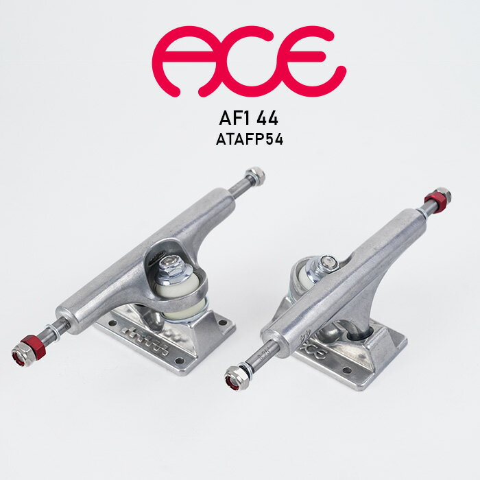 スケートボード エーストラック 2個セット ace trucks AF1 44 ATAFP54 スケボー パーツ スケーター 前後セット SKATEBOARD 世界一美しいトラック