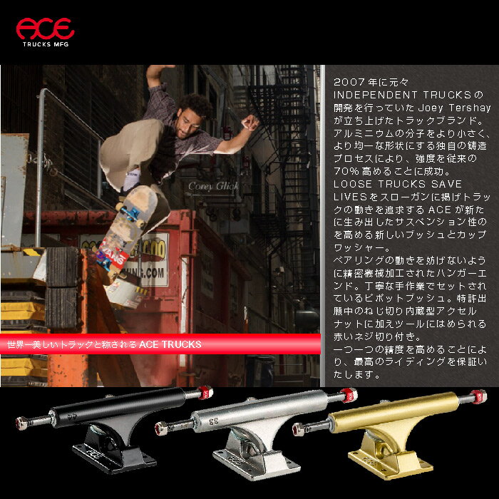 スケートボード エーストラック 2個セット ace trucks AF1 44 ATAHP9 Polished Hollow スケボー パーツ スケーター 前後セット SKATEBOARD 世界一美しいトラック 2