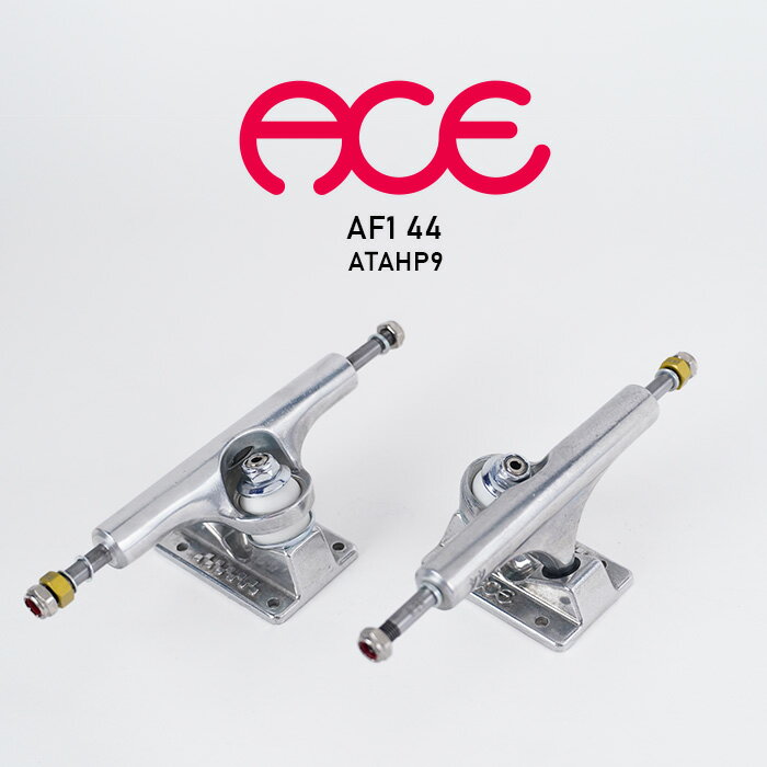 スケートボード エーストラック 2個セット ace trucks AF1 44 ATAHP9 Polished Hollow スケボー パーツ スケーター 前後セット SKATEBOARD 世界一美しいトラック 1