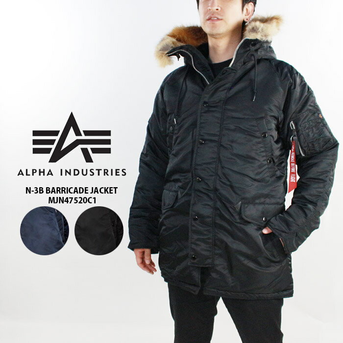 アルファ フライトジャケット Alpha N-3B BARRICADE JACKET MJN47520C1 Black R.blue フォックスファー キツネ フィールドジャケット ボマージャケット ボンバージャケット 軍 ミリタリー カジュアル 在庫処分 sale セール