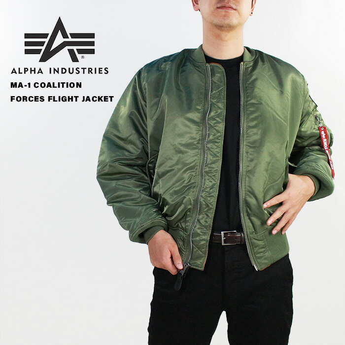 アルファ フライトジャケット Alpha MA-1 COALITION FORCES FLIGHT JACKET MJM48503C1 Sage フィールドジャケット ボマージャケット ボンバージャケット 軍 ミリタリー カジュアル 在庫処分 sale セール