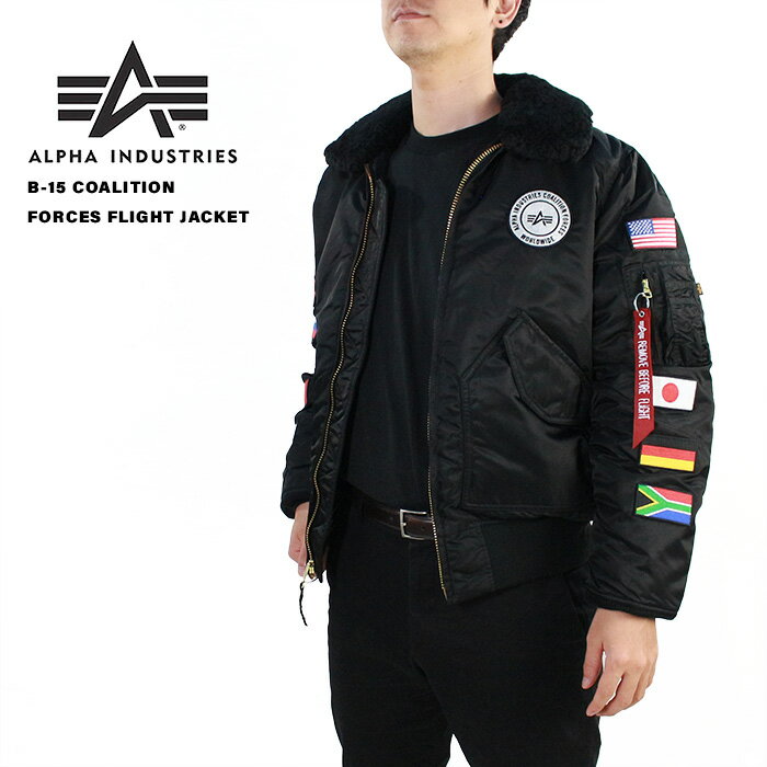 アルファ フライトジャケット Alpha B-15 Coalition Forces Flight Jacket MJB48502C1 Black フィールドジャケット ボマージャケット ボンバージャケット 軍 ミリタリー カジュアル 在庫処分 sale セール