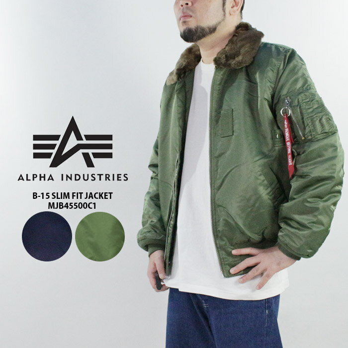 アルファ フライトジャケット Alpha B-15 SLIM FIT JACKET MJB45500C1 ReplicaBlue BrownFur Sage Brown Fur スリムフィット ボマージャケット ボンバージャケット 軍 ミリタリー カジュアル