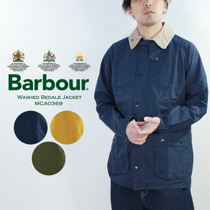 バブアー コート メンズ バブアー バーブァー ジャケット BARBOUR Washed Bedale Jacket MCA0369 Green Yellow Navy オイルドジャケット ウォッシュドビデイルジャケット ボタン メンズ 男性 春秋 頑丈 耐久