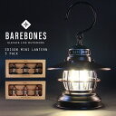 レビューでクーポン★ベアボーンズ 電池式ランタン 3個セット BAREBONES EDISON MINI LANTERN 3 PACK LIV-276 LIV-...