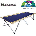 レビューでクーポン★バイヤーオブメイン コット byer of maine EASY COT 311-EC Blue 折り畳みコット 簡易ベッド 簡単組み立て ...