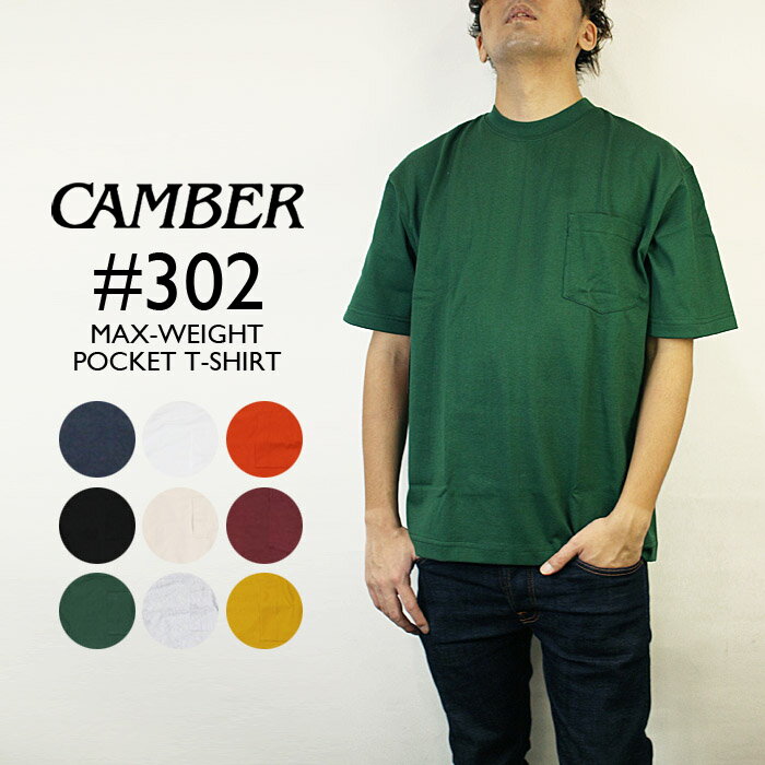 キャンバー ポケットTシャツ CAMBER Max-Weight Pocket T-Shirt #302 Black Orange Burgundy Green Grey Yellow Navy White ヘビーウェイト Tシャツ オーバーサイズ ビッグシルエット 大きいサ…