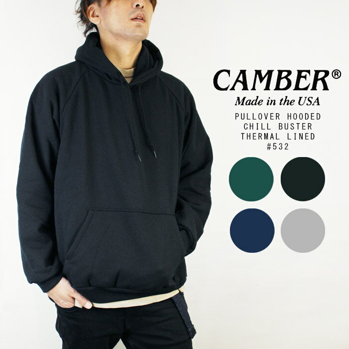 サー キャンバー パーカー CAMBER PULLOVER HOODED CHILL BUSTER THERMAL LINED #532 Dark Green Black Navy Grey サーマル フーディー 中肉厚パーカー オーバーサイズ ビッグシルエット 大きいサイズ XXL 2XL 裏地 超肉厚 頑丈 メンズ 男性 MADE IN USA