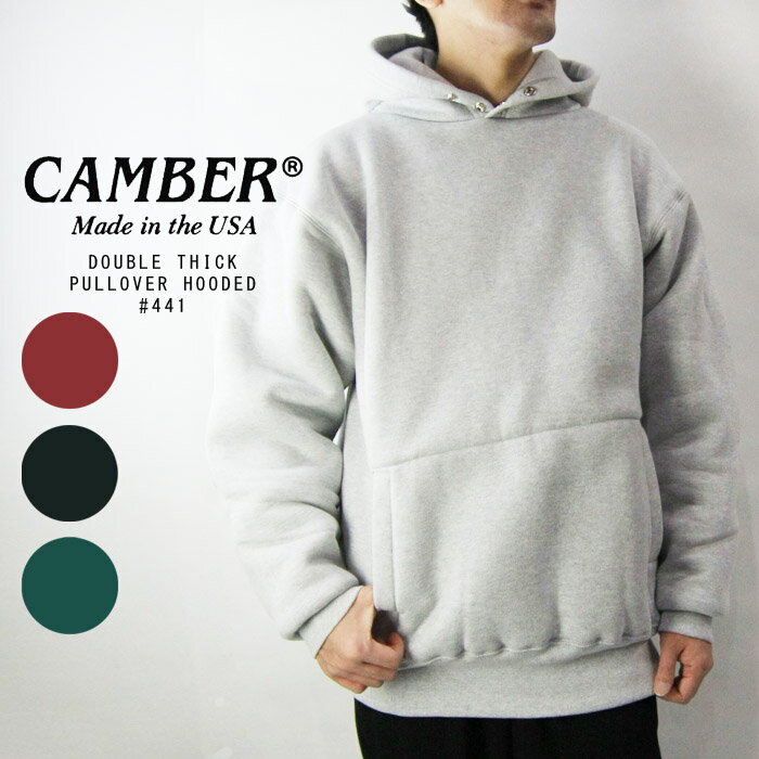 キャンバー パーカー CAMBER DOUBLE THICK PULLOVER HOODED #441 Black Grey Dark Green Burgundy オーバーサイズ ビッグシルエット 大きいサイズ XXL 2XL 肉厚パーカー フーディー 裏地 超肉厚 頑丈 作業着 メンズ 男性 MADE IN USA