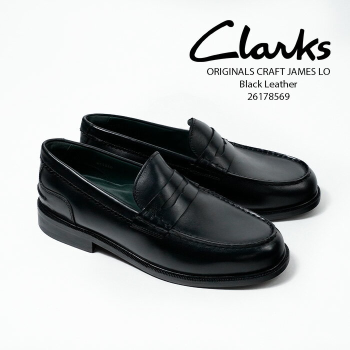 Rakuten - レビューでクーポン★クラークス ローファー CLARKS ORIGINALS CRAFT JAMES LO 26178569【USサイズ】ジェームス ロー Black Leather ブラックレザー 黒 ブラック レザー カジュアル シューズ メンズ 男性