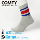 レビューでクーポン★ソックス 靴下 コンフィ COMFY COMFORT SOCKS スノーボード くつ下 SOX アウトドア Gray Denim スノボー ...