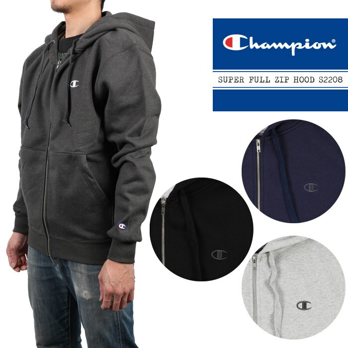 [残りわずか/Sサイズのみ]チャンピオン パーカー Champion SUPER FULL ZIP HOOD S2208 Grey スーパーフード 厚手 ジップアップ スウェット 秋冬 メンズ 男性 USA企画