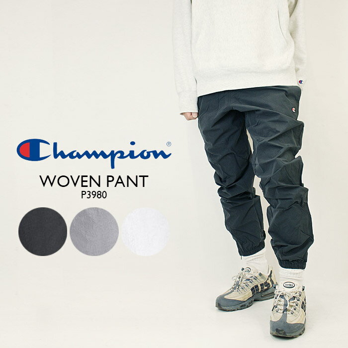 チャンピオン ナイロンパンツ Champion WOVEN PANT P3980 Black Silver White ウーブンパンツ トラックパンツ 秋冬 スポーツ ロングパンツ フルレングス メンズ 男性 ユニセックス USA企画