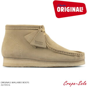 [特典アリ/セットで割引]クラークス ワラビー ブーツ CLARKS ORIGINALS WALLABEE BOOTS 26155516 Maple Suede【USサイズ】スエード ブーツ カジュアル シューズ 革靴 メンズ 男性▲[ベージュ][ZRC]