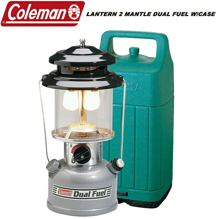 コールマン ランタン COLEMAN CAMP LANTERN 2 MANTLE DUAL FUEL WITH CASE 3000004257 キャンプ アウトドア デュアルフューエル ライト 灯 ガソリン ホワイトガソリン ハードケース付き 調光 明るい▲[グレー]