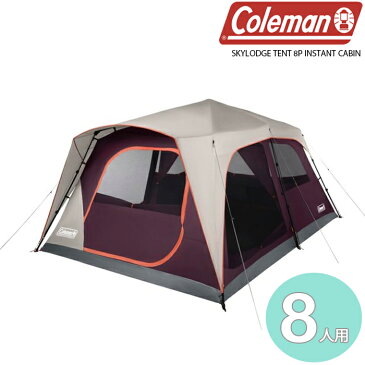 コールマン テント COLEMAN SKYLODGE TENT 8P INSTANT CABIN 2000038276 スカイロッジテント インスタントキャビン キャンプ アウトドア 8人用 オールウェザー 全天候型