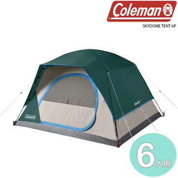 コールマン テント COLEMAN SKYDOME TENT 6P 2000035802 Evergreen スカイドームテント ドーム型 キャンプ アウトドア 6人用 オールウェザー 全天候型