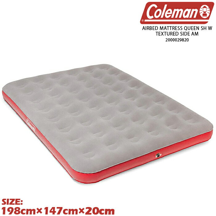 コールマン エアマット 寝具 COLEMAN AIR BED MATTRESS QUEEN SH W TEXTURED SIDE AM 2000029820 エアベッド 軽量 クィーン ソロキャン ブッシュクラフト ツーリング 車中泊 キャンプ アウトド…