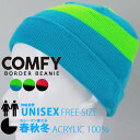 ビーニー ニットキャップ ボーダー ニット帽 COMFY BORDER BEANIE Blue Green Black Pink ブルー 青 グリーン 緑 ピンク ブラック 黒 コンフィ 帽子 スノーボード 春秋冬 メンズ レディース ユニセックス 男性 女性