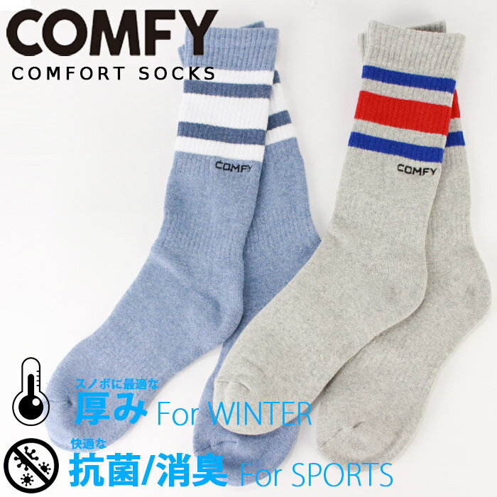 ■商品紹介 [COMFORT SOCKS] しっかりとした厚みでライダーを守ってくれるスノボ用の靴下です。 防寒・保温性に優れているので、寒がりさんでもつらい思いをせずに1日楽しめます。 またつま先・足裏に厚みをもたせることでクッション性も抜群です。 もちろん、抗菌・消臭素材なので帰り道まで快適です! ■ブランド紹介 [COMFY] アクションスポーツカテゴリーにおける"快適（COMFY）"性を高めるアクセサリーグッズを展開しているスポーツブランド。 特にスノーボードとの関連性が強いアイテムを数多くリリースしており、過酷な環境下で使用できるアイテム群は他のアウトドア・スポーツにおいても十分な能力を発揮します。 ■サイズ SM：22-25cm あくまでも目安としてお考えください。 ■仕様 ・しっかりとした作り ・普段使いにもオススメ ・抗菌防臭 ■返品につきまして ※必ずご確認ください こちらは商品の性質上、使用の有無にかかわらず 返品交換は対応できません。 必ず商品のサイズや仕様をご確認の上 ご注文くださいませ。 ■関連キーワード 靴下 ソックス 暖かい 便利 機能性 スノボ スキー ウインタースポーツ ゲレンデ アウトドア 雪 スポーツ ファッショナブル おしゃれ かわいい 便利 人気 保温性 黒 グレー モノトーン カラフル メンズ レディース ユニセックス 関連商品スノーボード デッキパッド コンフィ COMFY DECK PAD L...1,600円スノーボード デッキパッド コンフィ COMFY DECK PAD S...1,600円スノーボード ゴーグルケース コンフィ COMFY GOGGLE CA...1,980円ケーブルロック コンフィ COMFY CABLE LOCK ダイヤル ...1,980円スノーボード デッキパッド コンフィ COMFY DECKPAD TX...920円パスケース コンフィ COMFY TICKET HOLDER チケット...500円ソックス 靴下 コンフィ COMFY COMFORT SOCKS スノ...1,900円コイルケーブルロック コンフィ COMFY COIL CABLE LO...2,255円パスケース コンフィ COMFY TICKET HOLDER スノーボ...691円グローブ 手袋 コンフィ COMFY FAN-TEX GLOVE スノ...4,980円