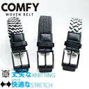 レビューでクーポン★ウーブンベルト コンフィ COMFY WOVEN BELT スノーボード ゴルフ 登山 アウトドア Black White Gray スノボ...