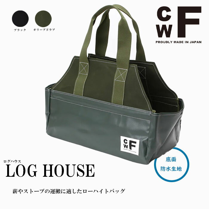 ֥륨 ȡȥХå CWF LOG HOUSE Olive Drad Black ϥ ϥȥХå åȥ󥭥Х  ġ Ǽ Хå ѥå   ȥɥ