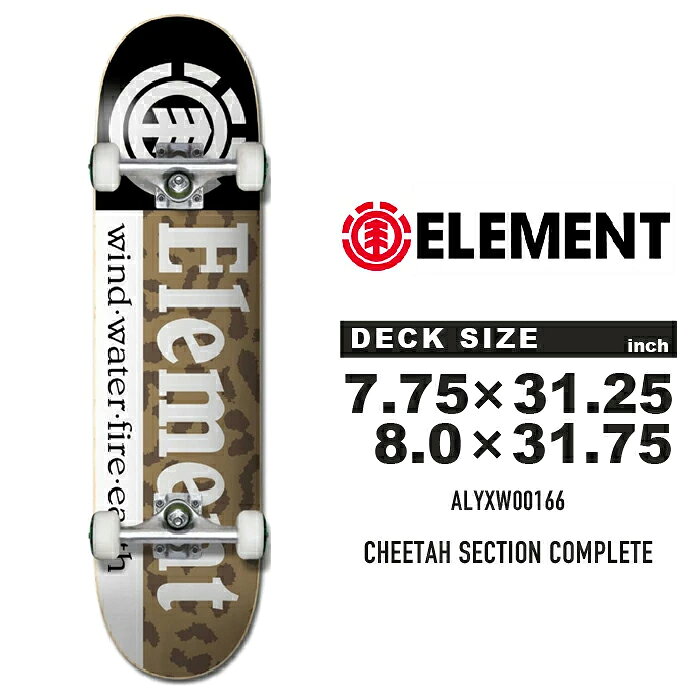 【ブランド紹介】 ■ ELEMENT ELEMENT（エレメント）は、1992年にニューディールのセカンドブランドとして、JOHNNY SCHILLEREFF（ジョニー・シラレフ）とANDY HOWELL（アンディー・ハウエル）が設立したブランド。 デッキとシューズを主力に、バッグやアパレルなど幅広い製品を展開しています。 ブランド名のとおり、自然と調和するシンプルでナチュラルなコンセプトの製品は、多くのスケートファンに愛されています。 現在は多くのトップレベルのスケーターをサポートし、日本人スケーターも多くサポートするスケートボードシーンを代表するブランドのひとつです。 【アイテム紹介】 ■ CHEETAH SECTION デッキと足回りのパーツがオールインワンになっており、届いたその日からすぐに乗りはじめられる人気のコンプリートデッキシリーズ。 チーターのプリントを背景に、ELEMENTのシグネチャーロゴを組み合わせた「CHEETAH SECTION」です。 【7 PLY FORMULA】 開発に数十年をかけた7 ply formulaで作られた、高性能で滑らかな乗り心地が特徴。ストリートに対応し、初心者を含めさまざまなレベルのライダーにおすすめのセットアップです。 【ELEMENT TRUCK】 軽量で耐久性に優れたElement Truckを採用。タフで応答性が高く、ストリートでの過酷な使用にも耐えられるように作られています。 ※トラックのロゴカラーやブッシュカラーは年式などによって変更されている場合がございます。 【WHEEL】 道路やプールなどの起伏の多い地形に適したウィールを採用。硬すぎず柔らかすぎない設定で、自分のスケートスタイルがまだ決まっていない初心者にもおすすめです。 【SIZE】 サイズ表（1inch＝2.54cm） ■7.75 ボードサイズ：7.75" × 31.25" inch ■8.0 ボードサイズ：8.0" × 31.75" inch ※あくまでも目安としてお考えください。 【仕様】 ・ウィール：99A 52mm ABEC5 ・初心者の方におすすめ 【ご注意（必ずお読みください）】 ・デッキ表面の木目、色合いはそれぞれ異なります。表面のデザインを選ぶことはできません。 ・モニターやPC環境、ご利用のスマートフォンによって実物商品と色合いが異なって見えることがあります。予めご了承ください。 ・使用を前提とした販売になりますので、滑走に支障の無い誤差・個体差（シュリンク破れ、多少のダメージなど）は不良品扱いにしておりません。事前にご理解いただけますようお願い申し上げます。 ・商品によってはデッキにシュリンク（透明袋）がついていないものもあります。予めご了承ください。 ▼ 注文前にCHECK ▼ お届けに関する大事な案内や セール情報など、当店の最新情報をまとめて案内中！ Keywords: ELEMENT エレメント ELEMENT SKATEBOARDS エレメントスケートボード CHEETAH SECTION チーターセクション チーター ALYXW00166 スケートボード スケボー skateboard SK8 コンプリート コンプリートデッキ 完成品 完成車 セット スケートボードセット スケボーセット デッキ 板 7.75 7.75インチ 8.0 8インチ 31.25 31.75 7ply 7プライ ELEMENT TRUCK エレメントトラック ウィール 52mm 99A ABEC5 ストリート ストリートスケート パーク プール スケーター 初心者 ビギナー エントリー 入門 練習 トリック メンズ レディース キッズ ブランド ロゴ