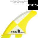 [送料無料]FCS II CARVER TRI RETAIL FINS FCAR-PC02-MD-TS-R Yellow カーバー Mサイズ トライフィン サーフィン サーフ サーフボード フィン 3枚