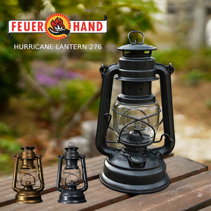 【楽天市場】フュアーハンド オイルランタン ケロシンランタン 灯油ランタン feuerhand HURRICANE LANTERN 276 ハリケーンランタン キャンプ アウトドア ライト 灯 調光 明るい：Ne.S.T