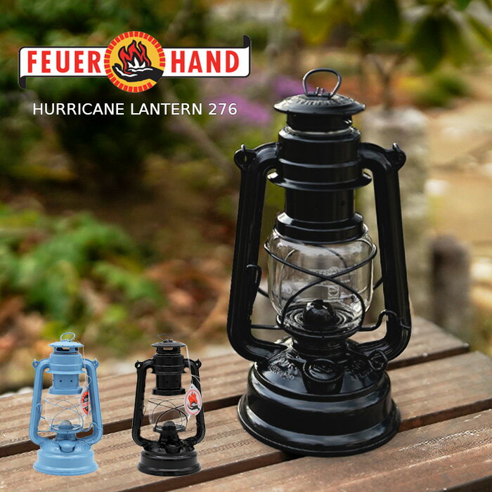 特典アリ★ランタンケースお買い得 フュアーハンド オイルランタン ケロシンランタン 灯油ランタン feuerhand HURRICANE LANTERN 276 ハリケーンランタン キャンプ アウトドア ライト 灯 調光 明るい